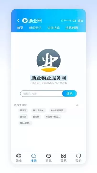 助业下载最新版图2