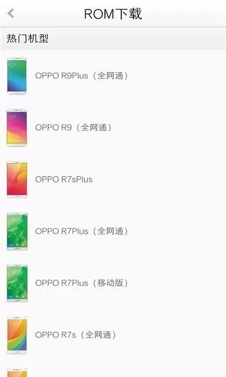 ColorOS社区官方正版下载图0