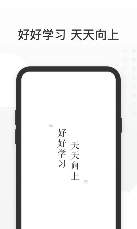 有赞课堂助手下载免费版图3