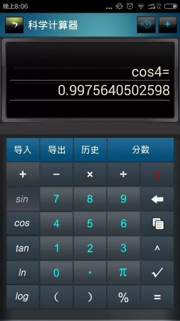 分数高级计算器最新版下载图3