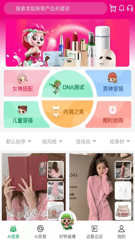 精灵之泉官网版app图3