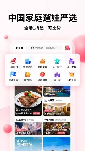 彩贝壳官网版手机版图0