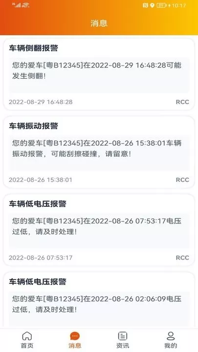 突破者官网版手机版图0