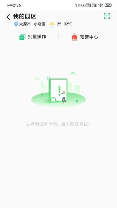 方圆村下载免费图2