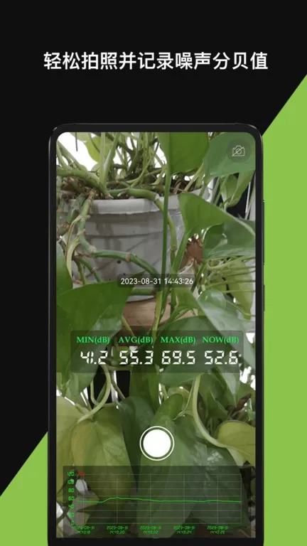 噪音分贝仪下载手机版图0