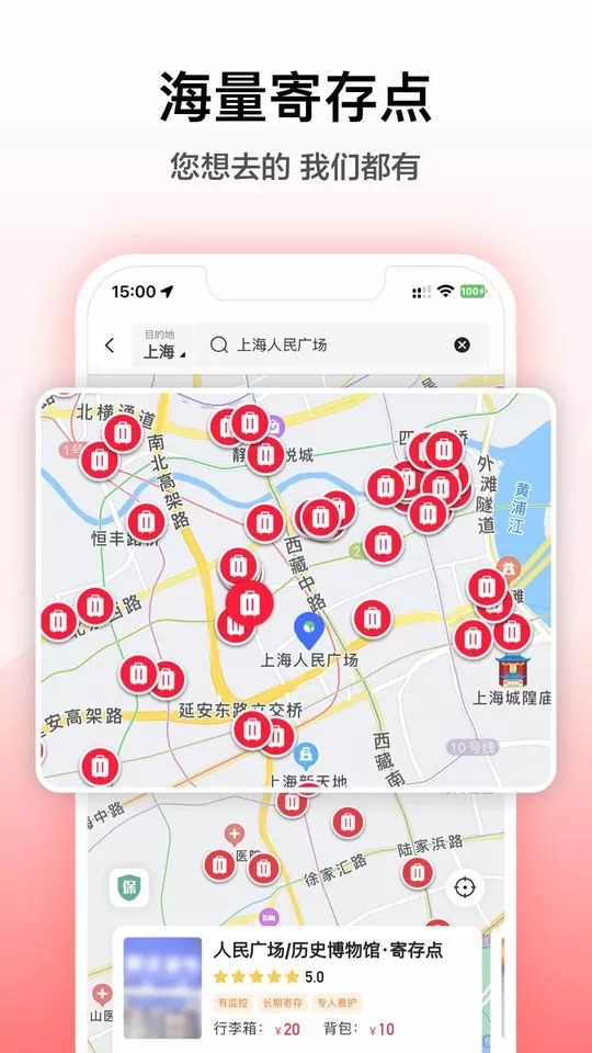 途简单寄存下载免费版图1