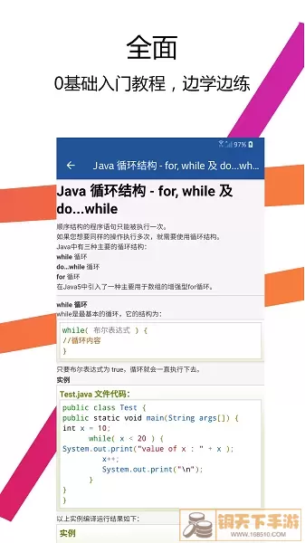 Java编译器IDE最新版下载