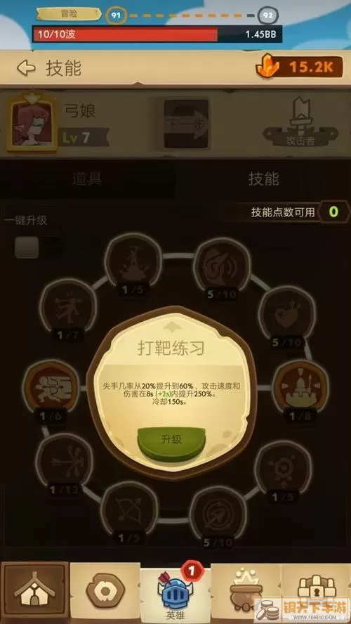 差不多英雄弓娘的箭术挑战