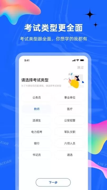 新途径在线下载正版图2