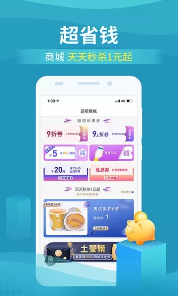 还呗app最新版图3