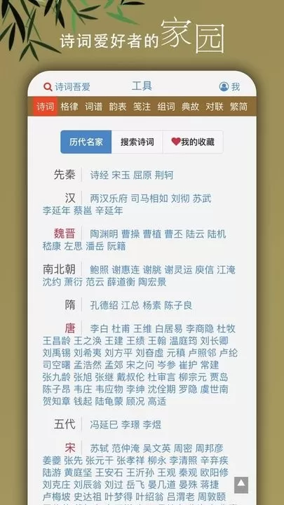 诗词吾爱官网版手机版图1