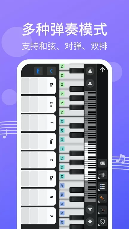 爱弹钢琴安卓最新版图0