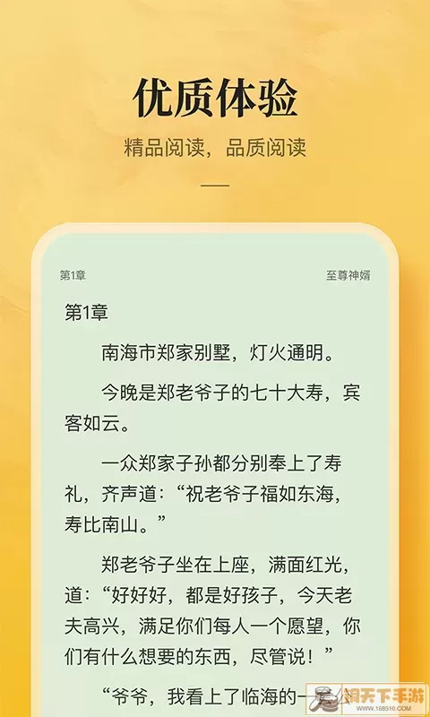 小说专区app最新版