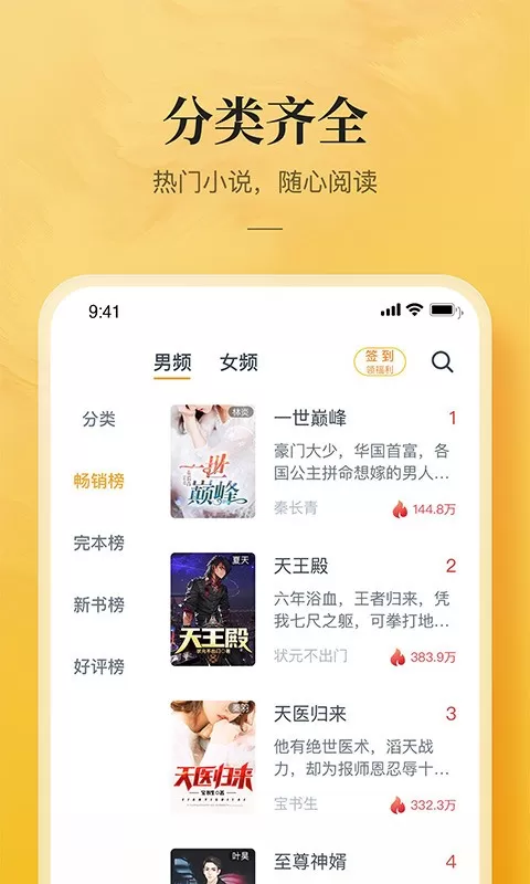 小说专区app最新版图0