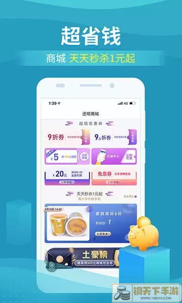 还呗app最新版