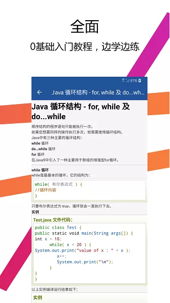 Java编译器IDE最新版下载图3