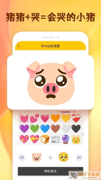 Emoji表情贴纸下载最新版本