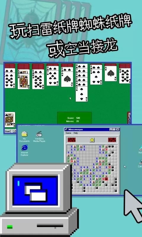 Win98模拟器安卓版安装图0