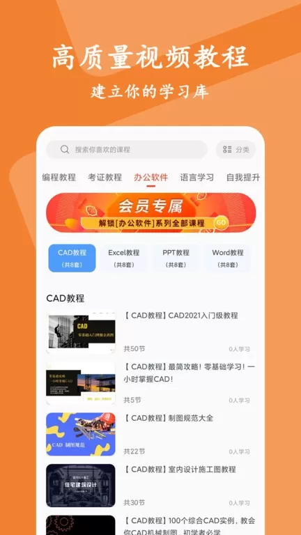 大学生慕课下载官方正版图2