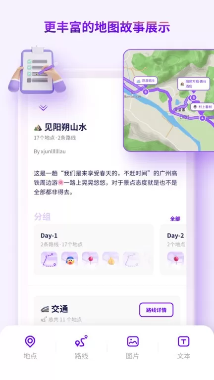 exping下载安卓版图3