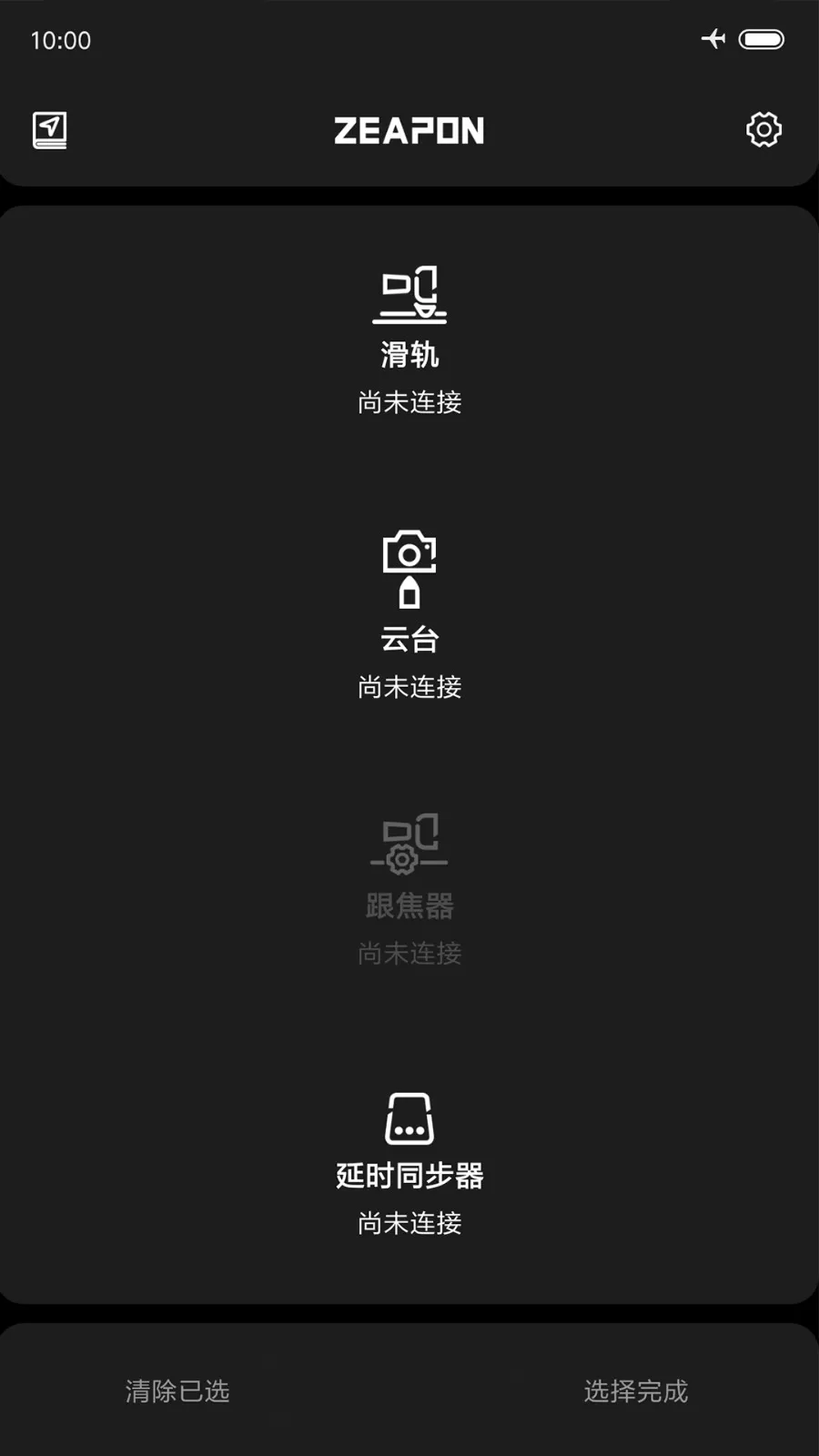 Zeapon Lab下载免费版图0