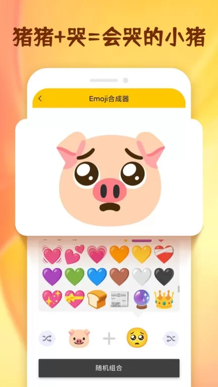 Emoji表情贴纸下载最新版本图3