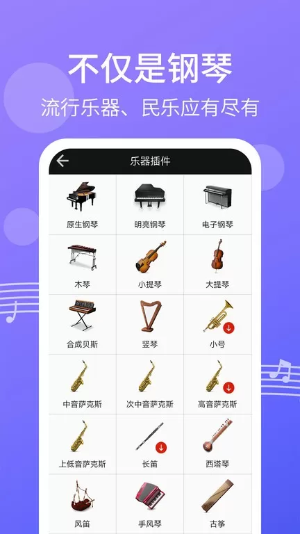 爱弹钢琴安卓最新版图2