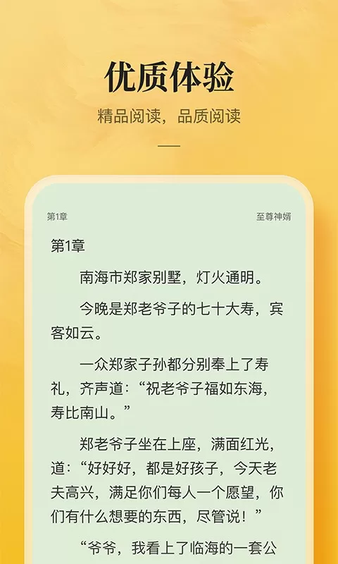 小说专区app最新版图3