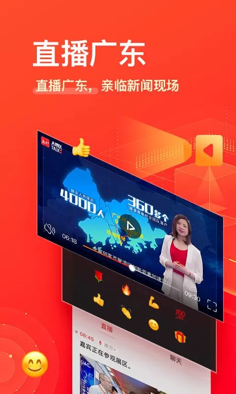 南方Plus下载正版图3