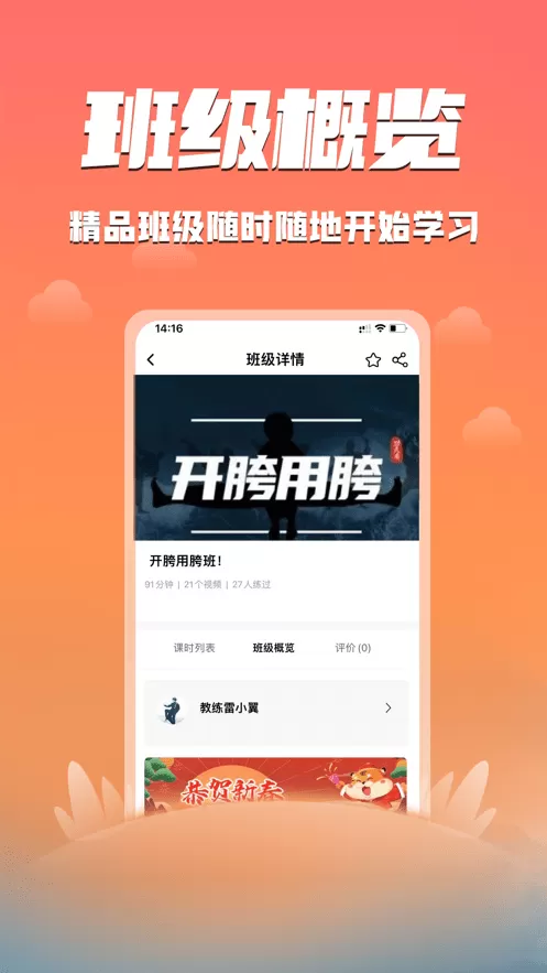 功夫者app安卓版图2