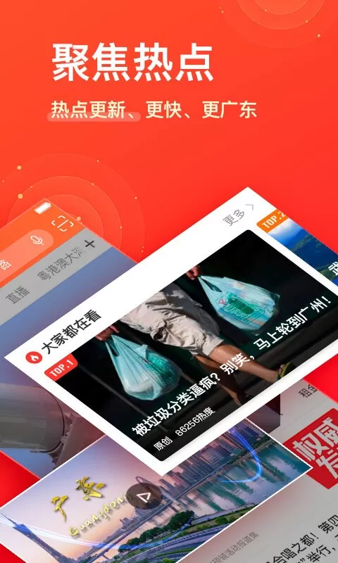 南方Plus下载正版图0