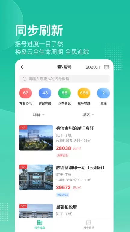 透明家官网版最新图2