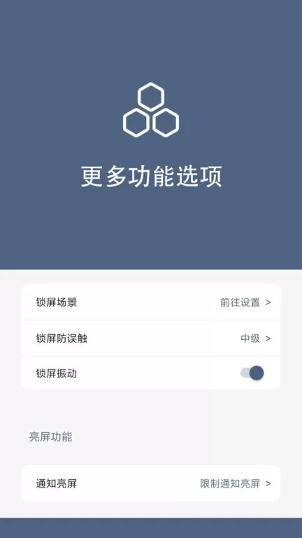 引力锁屏安卓版最新版图1