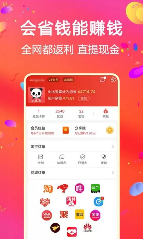 比比宝官网版app图2