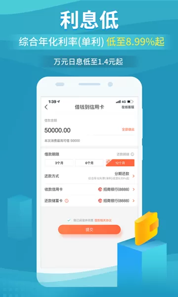 还呗app最新版图2