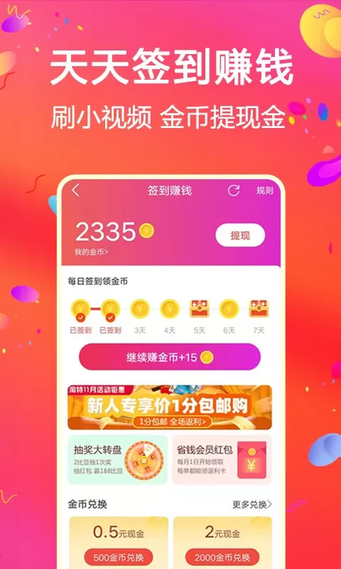 比比宝官网版app图1