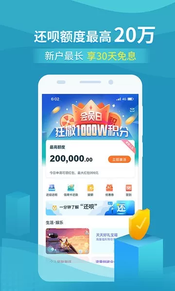 还呗app最新版图0