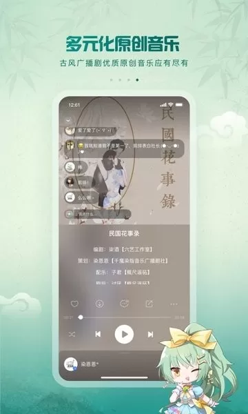 5sing音乐下载手机版图2