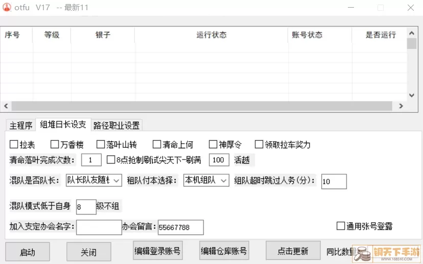 打金神器辅助脚本