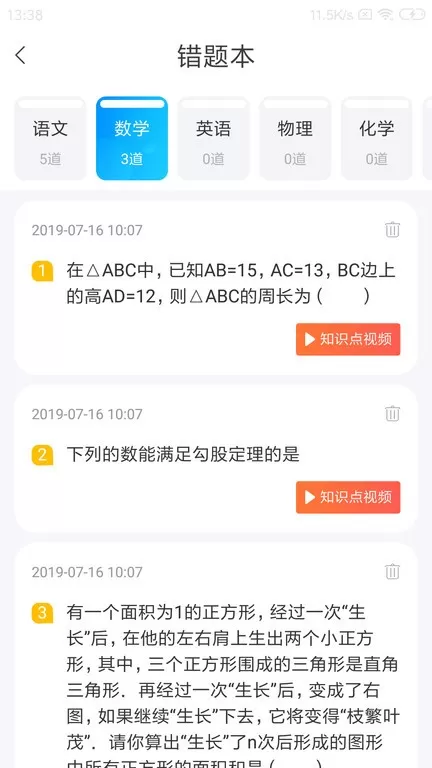 学乐佳校云安卓最新版图1