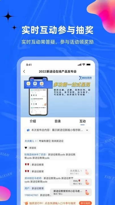 新途径在线下载正版图1