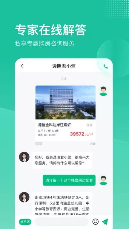 透明家官网版最新图1