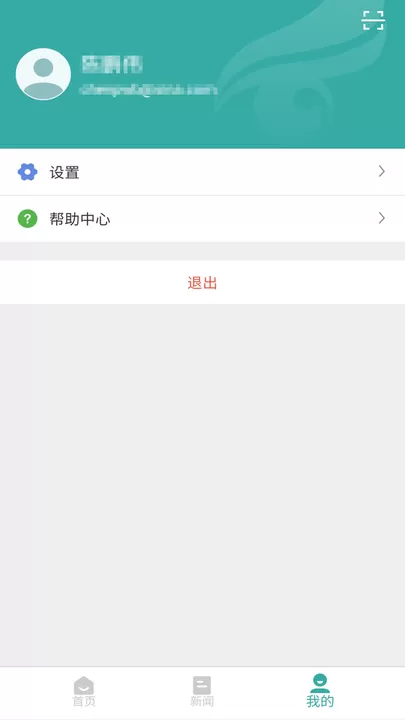 学信网官方版下载图3