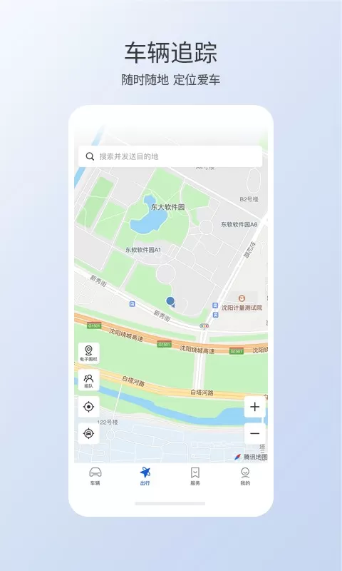 智导互联下载新版图1