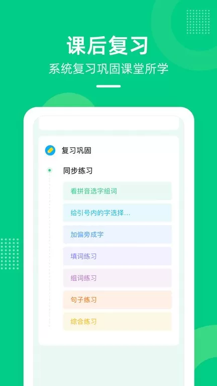 快乐学堂学生端下载官方版图1