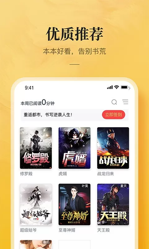 小说专区app最新版图2