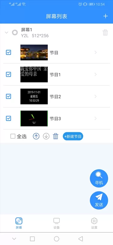 ledmedia下载安卓版图0