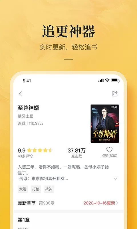 小说专区app最新版图1