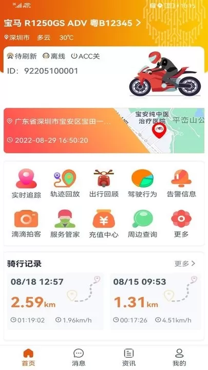 突破者官网版手机版图3