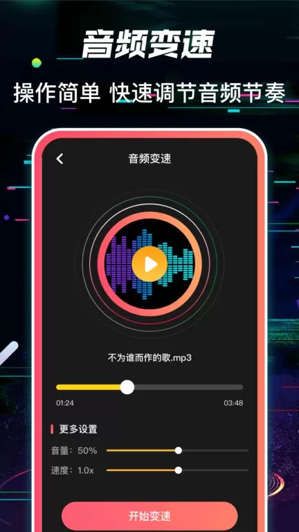 调音官网版旧版本图3